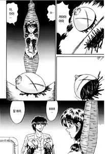 Page 48 of Otome Kari no Kan | Girl Hunting Mansion - preview thumbnail