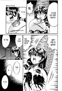 Page 49 of Otome Kari no Kan | Girl Hunting Mansion - preview thumbnail
