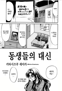 Page 53 of Otome Kari no Kan | Girl Hunting Mansion - preview thumbnail