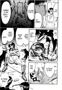 Page 55 of Otome Kari no Kan | Girl Hunting Mansion - preview thumbnail