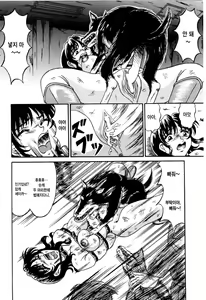 Page 56 of Otome Kari no Kan | Girl Hunting Mansion - preview thumbnail