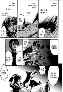 Page 57 of Otome Kari no Kan | Girl Hunting Mansion - preview thumbnail