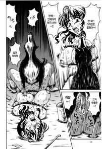 Page 58 of Otome Kari no Kan | Girl Hunting Mansion - preview thumbnail
