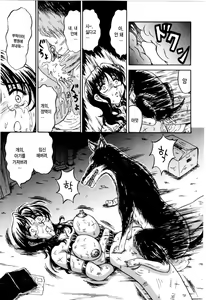 Page 59 of Otome Kari no Kan | Girl Hunting Mansion - preview thumbnail