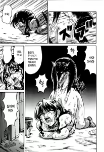 Page 61 of Otome Kari no Kan | Girl Hunting Mansion - preview thumbnail