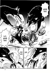 Page 67 of Otome Kari no Kan | Girl Hunting Mansion - preview thumbnail
