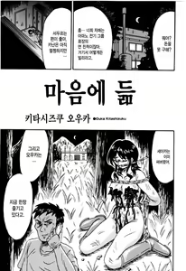 Page 69 of Otome Kari no Kan | Girl Hunting Mansion - preview thumbnail