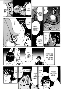Page 72 of Otome Kari no Kan | Girl Hunting Mansion - preview thumbnail