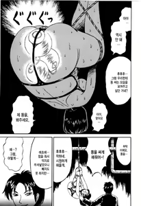 Page 73 of Otome Kari no Kan | Girl Hunting Mansion - preview thumbnail