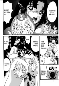 Page 8 of Otome Kari no Kan | Girl Hunting Mansion - preview thumbnail