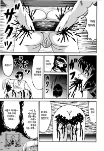 Page 81 of Otome Kari no Kan | Girl Hunting Mansion - preview thumbnail