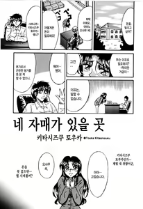 Page 85 of Otome Kari no Kan | Girl Hunting Mansion - preview thumbnail