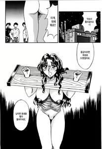 Page 86 of Otome Kari no Kan | Girl Hunting Mansion - preview thumbnail