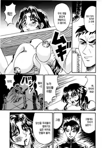 Page 87 of Otome Kari no Kan | Girl Hunting Mansion - preview thumbnail