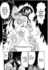 Page 9 of Otome Kari no Kan | Girl Hunting Mansion - preview thumbnail