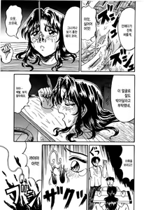 Page 93 of Otome Kari no Kan | Girl Hunting Mansion - preview thumbnail