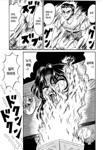 Page 95 of Otome Kari no Kan | Girl Hunting Mansion - preview thumbnail