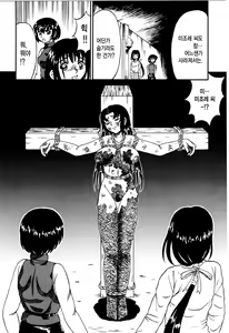 Page 10 of Otome Kari no Kan | Girl Hunting Mansion - preview thumbnail