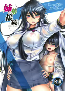 Kyoudai Setsuzoku - hentai manga cover image
