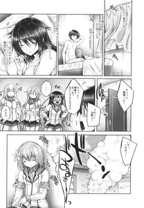 Page 20 of Kyoudai Setsuzoku - preview thumbnail