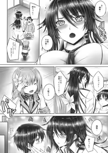 Page 6 of Kyoudai Setsuzoku - preview thumbnail