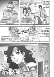 Page 5 of NIPPON WONDER WIFE King Dominator Hen - preview thumbnail