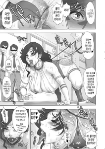 Page 9 of NIPPON WONDER WIFE King Dominator Hen - preview thumbnail