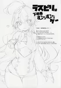 Page 27 of Sapphire-san to Sukebe Suru? | 사파이어씨랑 야한짓 할래? - preview thumbnail