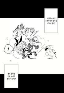 Page 3 of Sapphire-san to Sukebe Suru? | 사파이어씨랑 야한짓 할래? - preview thumbnail