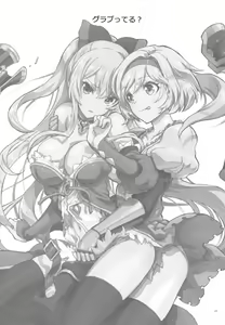 Page 3 of Semeseme Djeeta-chan Kikuudan - preview thumbnail