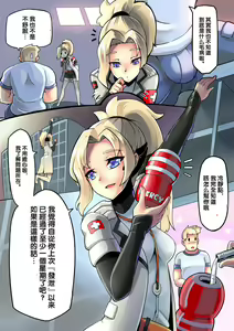 Page 4 of Mercy Therapy - preview thumbnail