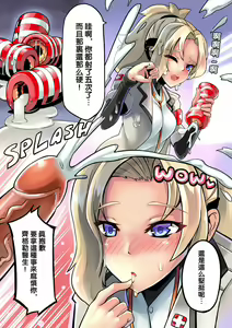 Page 5 of Mercy Therapy - preview thumbnail