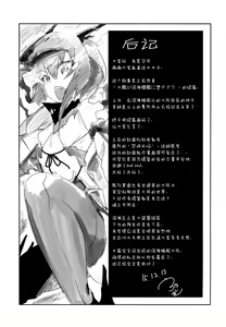 Page 29 of Hanayome wa Shinkai Taihou-chan - preview thumbnail