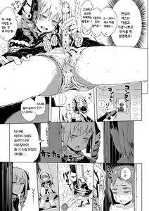 Page 56 of Dakara Kami-sama, Boku ni shika Mienai Chiisana Koibito o Kudasai. | 그러니 신님, 저에게만 보이는 작은 연인을 주세요. - preview thumbnail
