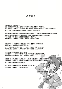 Page 29 of SMILE SMILE SMILE - preview thumbnail