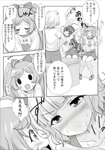 Page 7 of SMILE SMILE SMILE - preview thumbnail