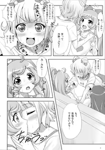 Page 8 of SMILE SMILE SMILE - preview thumbnail