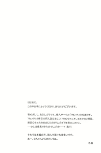 Page 4 of Fushikawa Kokoro to Kozukuri Shitai! - preview thumbnail