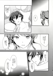 Page 22 of GIMME ALL OF YOUR LOVE - preview thumbnail