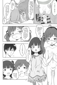 Page 20 of Tadashii Settai no Shikata - preview thumbnail
