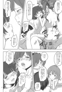 Page 24 of Tadashii Settai no Shikata - preview thumbnail