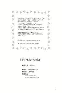 Page 28 of Tadashii Settai no Shikata - preview thumbnail