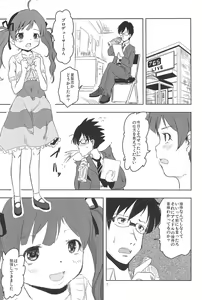 Page 7 of Tadashii Settai no Shikata - preview thumbnail