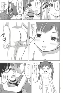 Page 9 of Tadashii Settai no Shikata - preview thumbnail