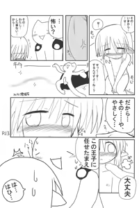 Page 13 of HITOYASUMIX 3 - preview thumbnail