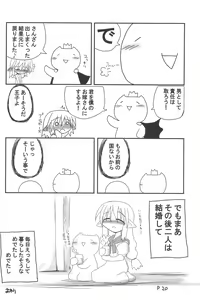 Page 20 of HITOYASUMIX 3 - preview thumbnail
