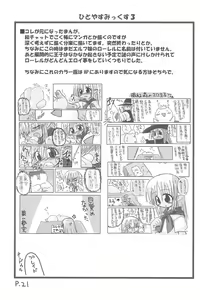 Page 21 of HITOYASUMIX 3 - preview thumbnail