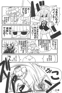 Page 28 of HITOYASUMIX 3 - preview thumbnail