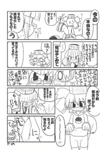 Page 29 of HITOYASUMIX 3 - preview thumbnail