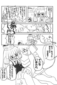 Page 32 of HITOYASUMIX 3 - preview thumbnail
